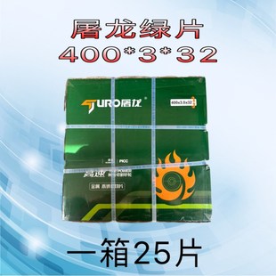 屠龙切割片350/400mm金属不锈钢专用切割片切割机砂轮片