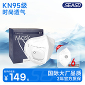 赛嘉电动新风净化透气口罩防飞沫防雾霾防雾细菌防尘智能口罩KN95