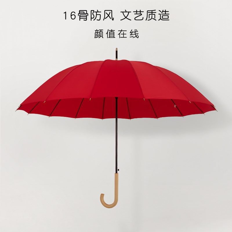 创意16骨结婚用大红伞中式古风婚庆新娘伞出嫁长柄雨伞纯正红加大,居家日用,伞,淘宝优惠券,粉丝福利购,淘宝优惠卷