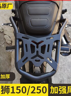 适用于倍力尼复古幼狮250BJ 后货架尾箱架后备箱架150后衣架改装