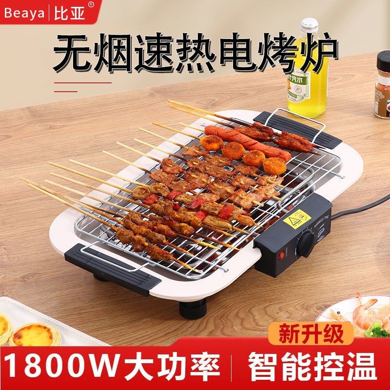 烧烤炉电烤家用无烟烧烤架韩式多功能煎烤两用大功率烧烤工具炉子,厨房/烹饪用具,烧烤炉,淘宝优惠券,粉丝福利购,淘宝优惠卷