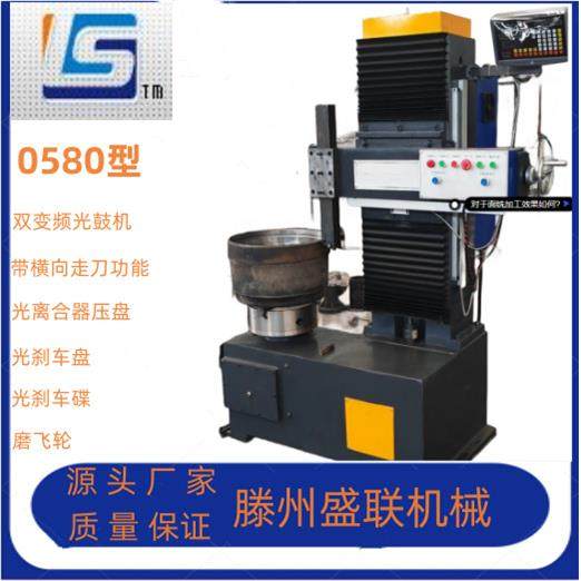 盛联 厂家供应高精度0580型镗鼓机 带横向走刀 陶瓷车削立车,五金/工具,车床,淘宝优惠券,粉丝福利购,淘宝优惠卷