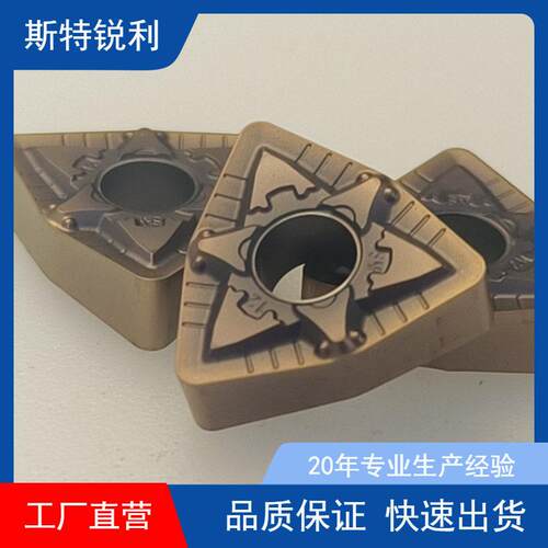 数控刀片WNMG080404 08 CNMG120408TNMG16开粗开槽桃型外圆车刀片