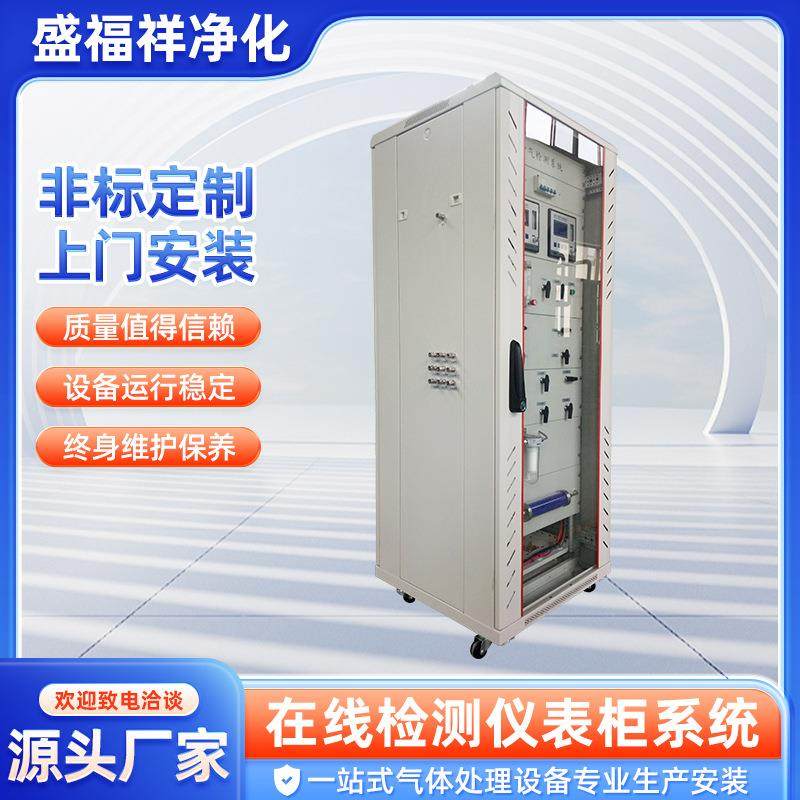 在线检测仪表柜系统 气体分析仪 二氧化硫监测系统氧含量检测仪,机械设备,空分设备,淘宝优惠券,粉丝福利购,淘宝优惠卷