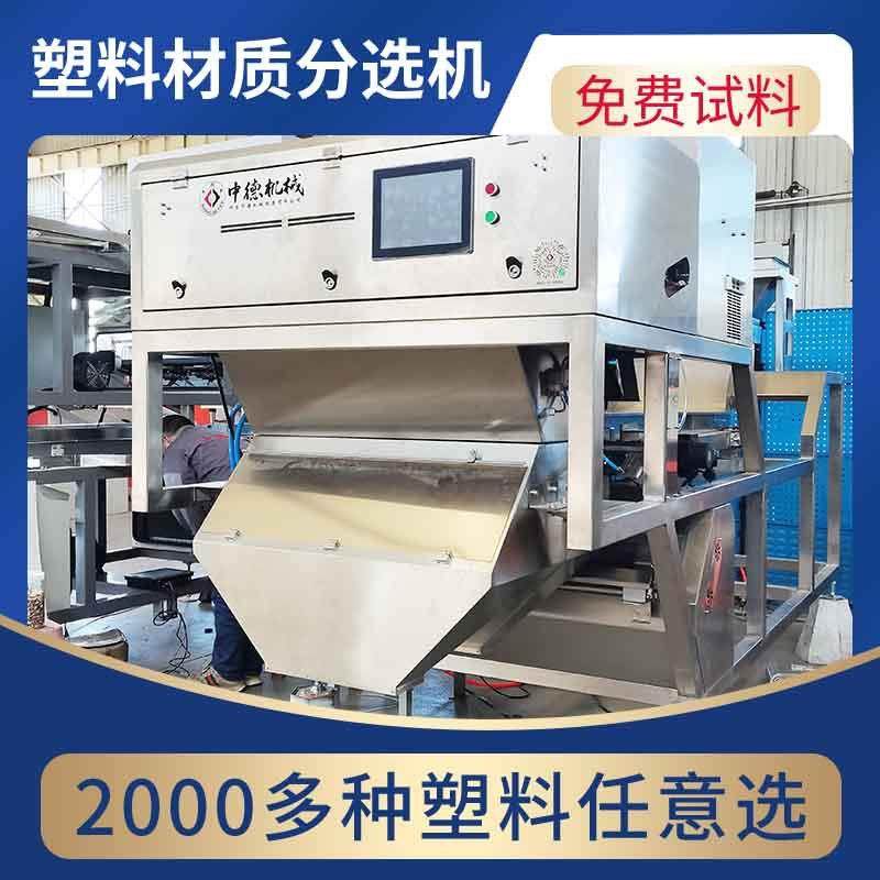 塑料颗粒材质机聚乙烯PE家电外壳家用静电分选机可产量大中,机械设备,筛选机,淘宝优惠券,粉丝福利购,淘宝优惠卷