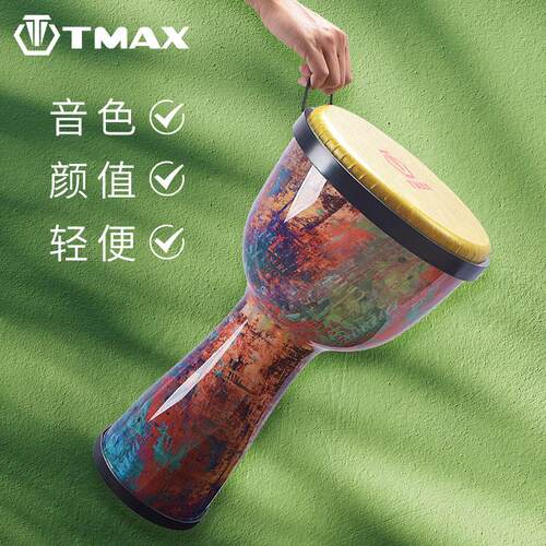 TMAX专业演奏级非洲鼓10寸成人初学者手鼓水转印工艺超轻便携乐器