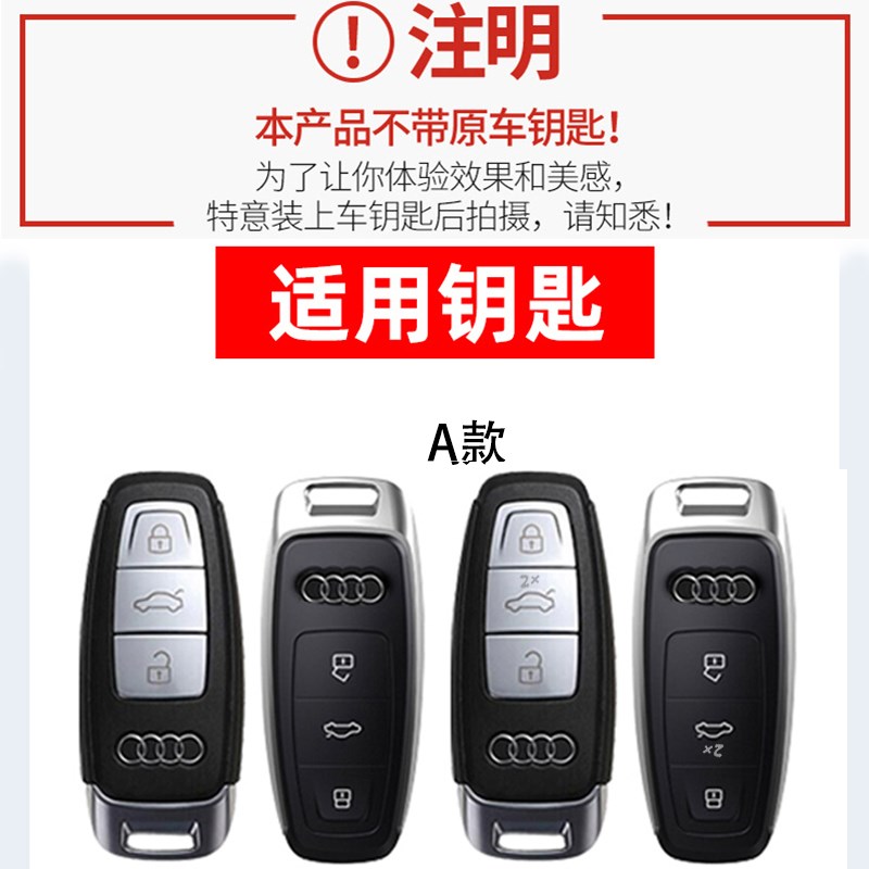 适用于奥迪a6avant钥匙套2024款专用15-23款汽车钥匙扣包改装金属