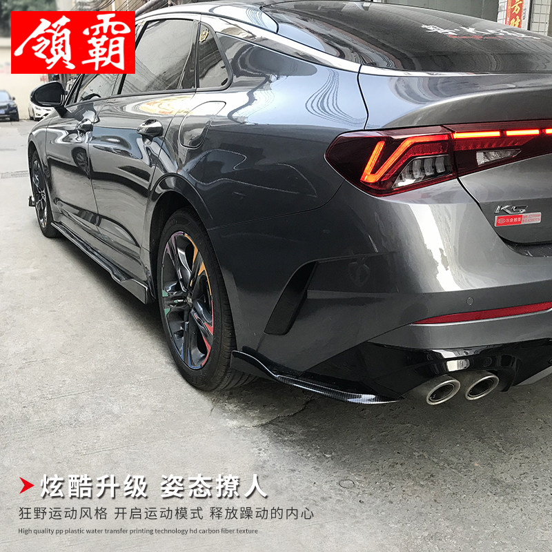 适用19-21款起亚k5凯酷前铲前唇改装大小包围侧裙后包角护角碳纤