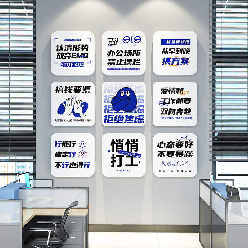 办公室氛围布置背景墙贴励志标语文化墙3d立体企业文化展示文字贴,家居饰品,软装墙贴,淘宝优惠券,粉丝福利购,淘宝优惠卷