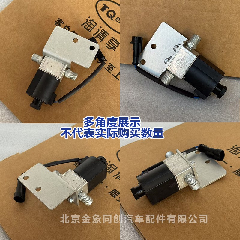 江淮原厂货车配件帅铃骏铃康玲电磁气阀与支架总成 4202030E8510