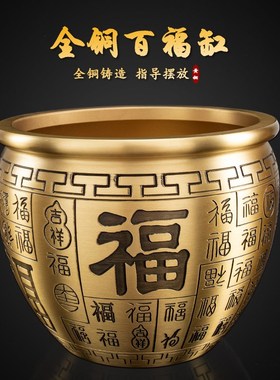 百福铜缸黄铜米缸聚宝盆摆件客厅家居招聚纯特大号桌面铜存钱罐