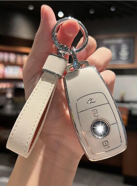 适用奔驰车钥匙套E级C级S级GLC包GLS/C260L/E300L保护壳GLB/GLE扣