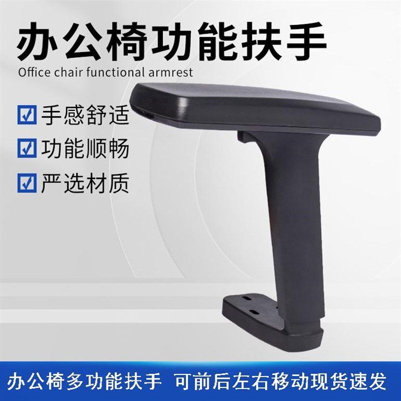 老板椅扶手电脑椅办公椅电竞游戏椅转椅多功能升降3D扶手维修配件