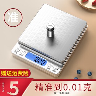 中药称克秤厨房称家用小型电子秤精准克数秤燕窝食品留样专用称