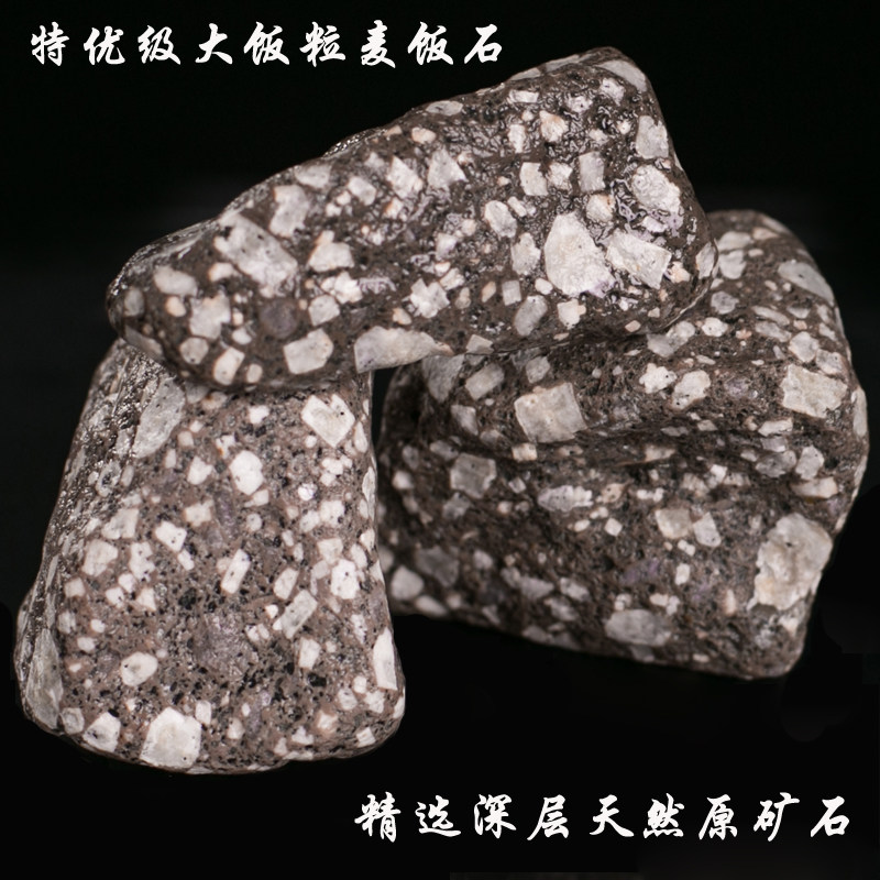特优级天然大饭粒麦饭石颗粒净水石家用饮水烧水煮饭专用5斤包邮