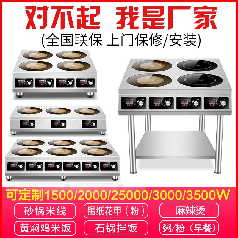 奥米康商用电陶炉多头电磁炉多灶四六头煲仔炉麻辣烫砂锅锡纸花甲