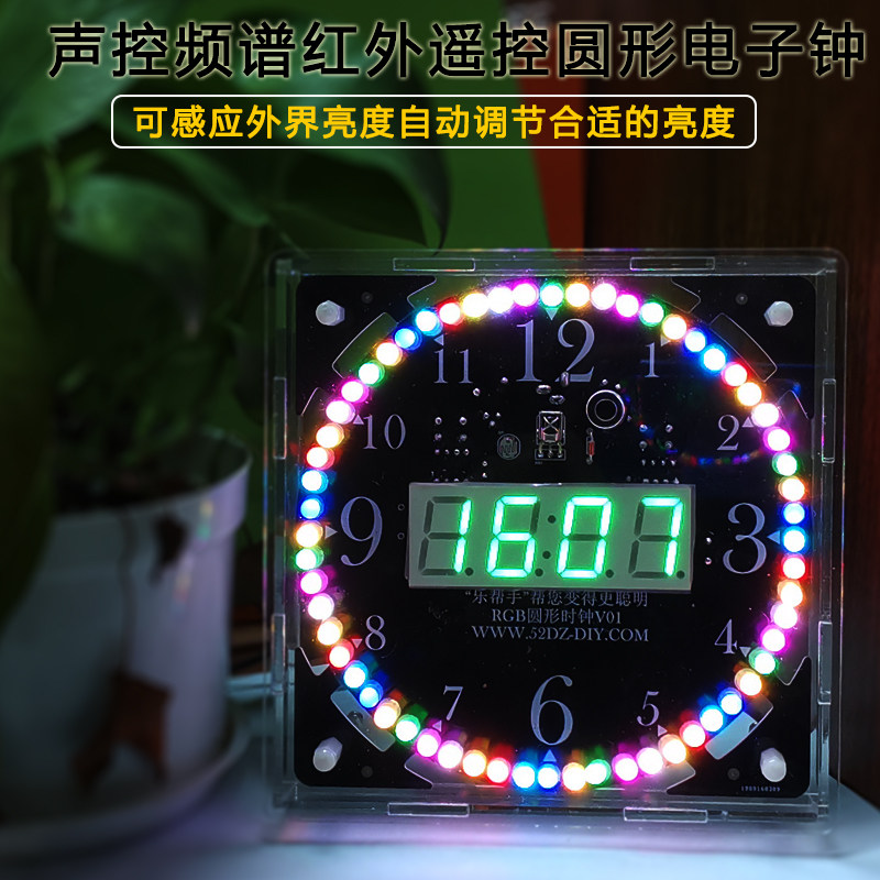 大屏圆形电子时钟diy套件光控数码管数字显示模块led时钟元件组装