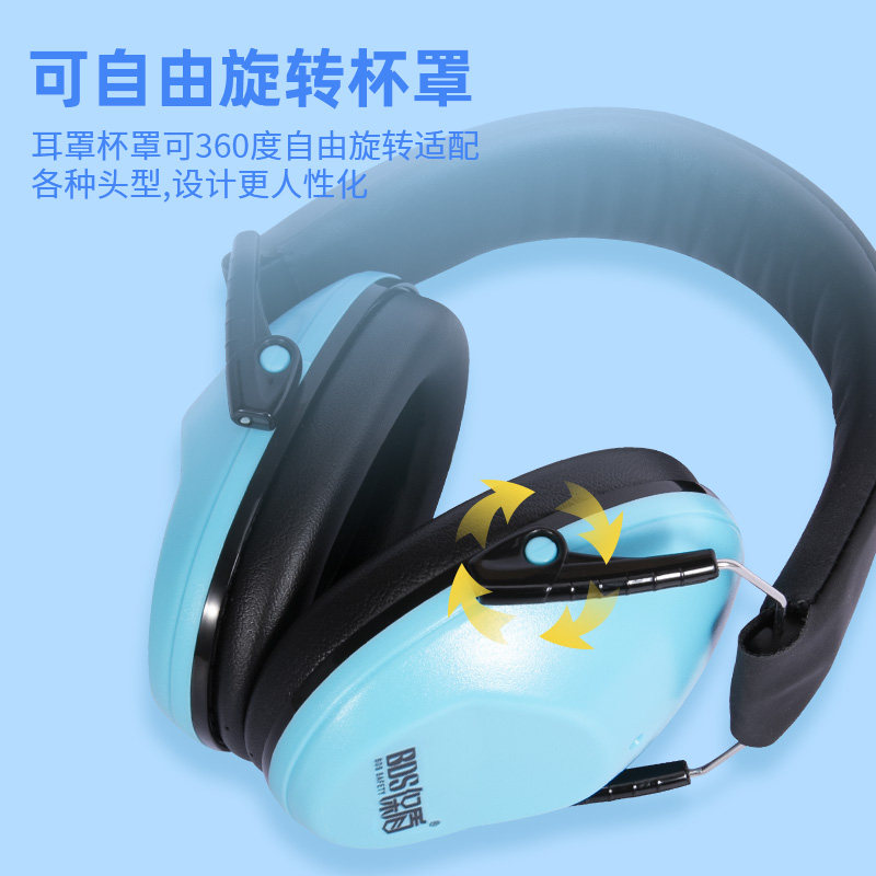 保盾儿童耳罩宿舍防噪音学习隔音护耳睡觉打架子鼓飞机降噪耳机