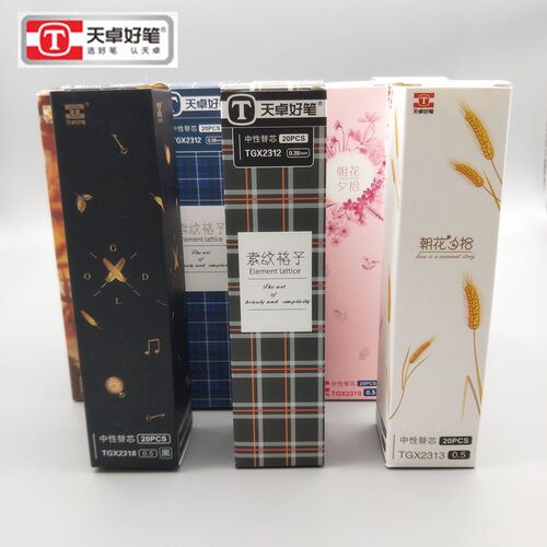天卓文具中性笔芯0.5通用替芯针管顺滑书写签字笔学生写字笔替芯