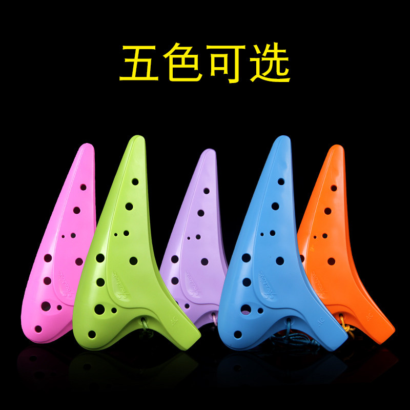 包邮 风雅陶笛   塑胶十二孔中音C调 塑料12孔ac调陶笛