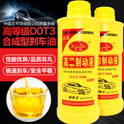 DOT3刹车油汽车电动车合成型离合器液通用摩托车碟刹制动液800G