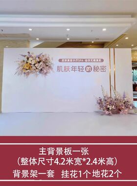 新店铺开业背景毕业庆典公司签名墙场景气氛现场装饰套餐KT板布置