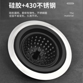 水槽过滤网不锈钢通用厨房洗碗水池菜渣垃圾过滤器洗菜盆隔渣漏网