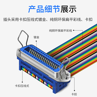 浮太 大CN36P彩排线并口打印线CN36针数据线公对母延长线57系列