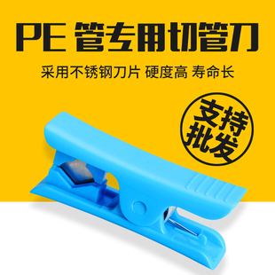 切管刀PE水管软管剪刀卡口切刀剪管器净水器工具配件燕尾流线造型