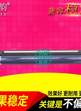 适用施乐6550套鼓6550i 7780 5400 6500 7500 6075 750i 700 硒鼓