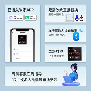 HOPE无线智能触屏情景零火开关控制面板全屋智能家居灯控
