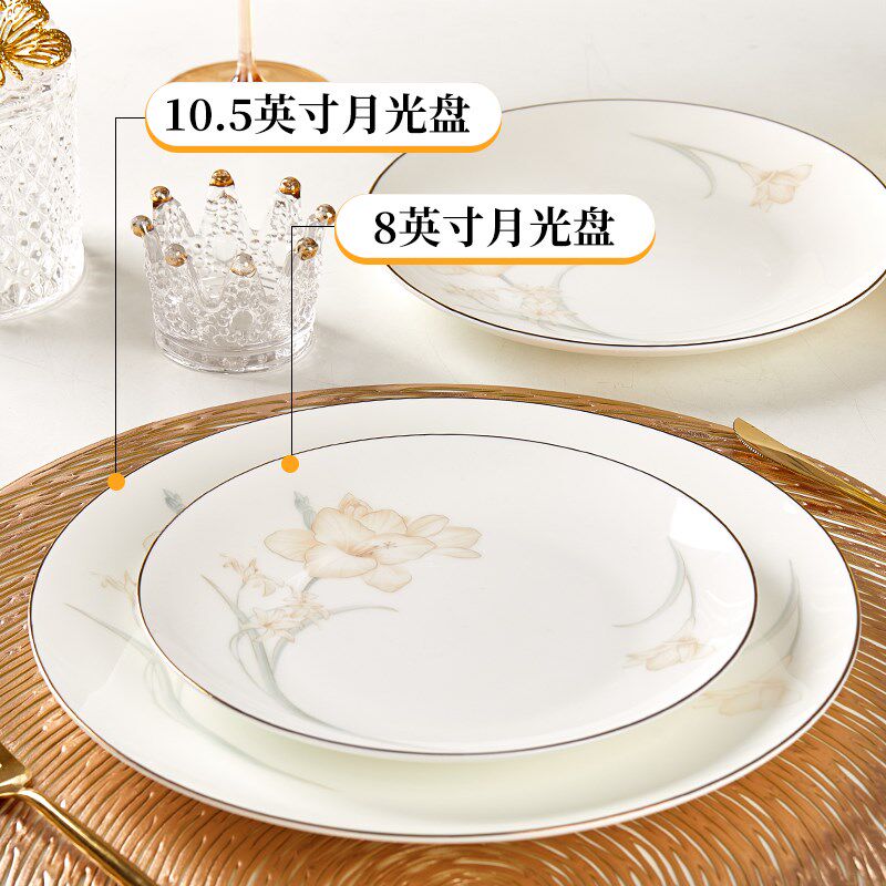 盘子菜盘家用骨瓷可微波金边品质餐具菜盘子2026年新款陶瓷餐碟子