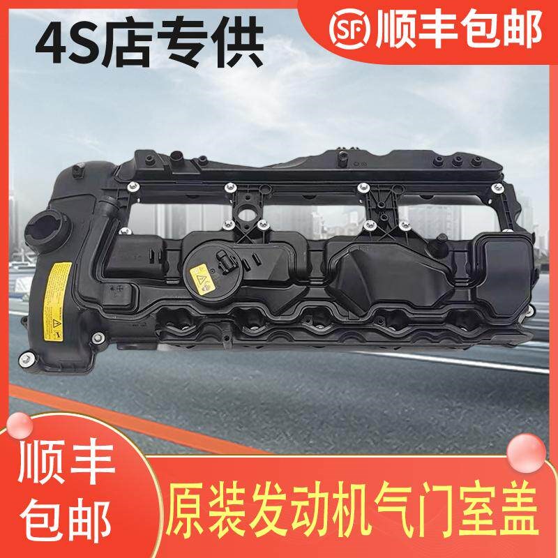 适用于宝马3系5系7系X1X3X5X6B38B48F18N55N54N52N20气门室盖总成