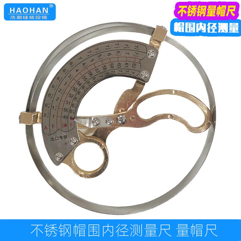 量帽尺帽围测量尺内径尺头围尺加大量帽器儿童量帽尺量帽子测量器