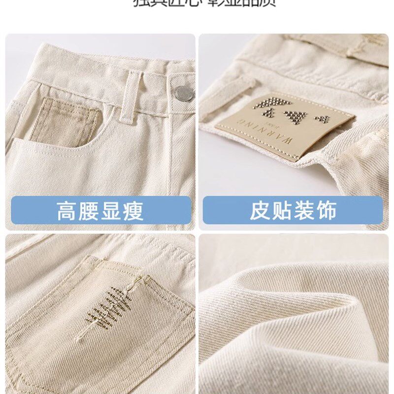 白色牛仔裤女九分直筒春夏高腰窄版米白色小个子设计感撞色阔腿裤