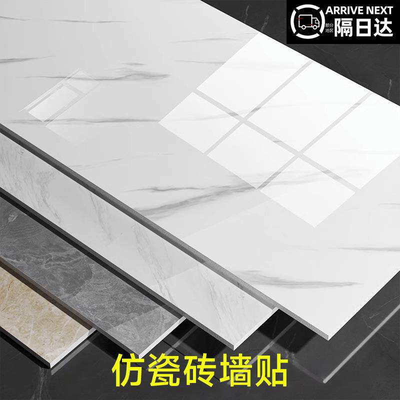 铝塑板仿瓷砖墙贴仿大理石pvc板翻新遮丑墙纸自粘防水防潮装饰板