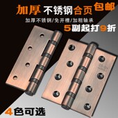 不锈钢合页5寸4寸黑色平开加厚铰链内门房门折页木门合叶古铜荷页