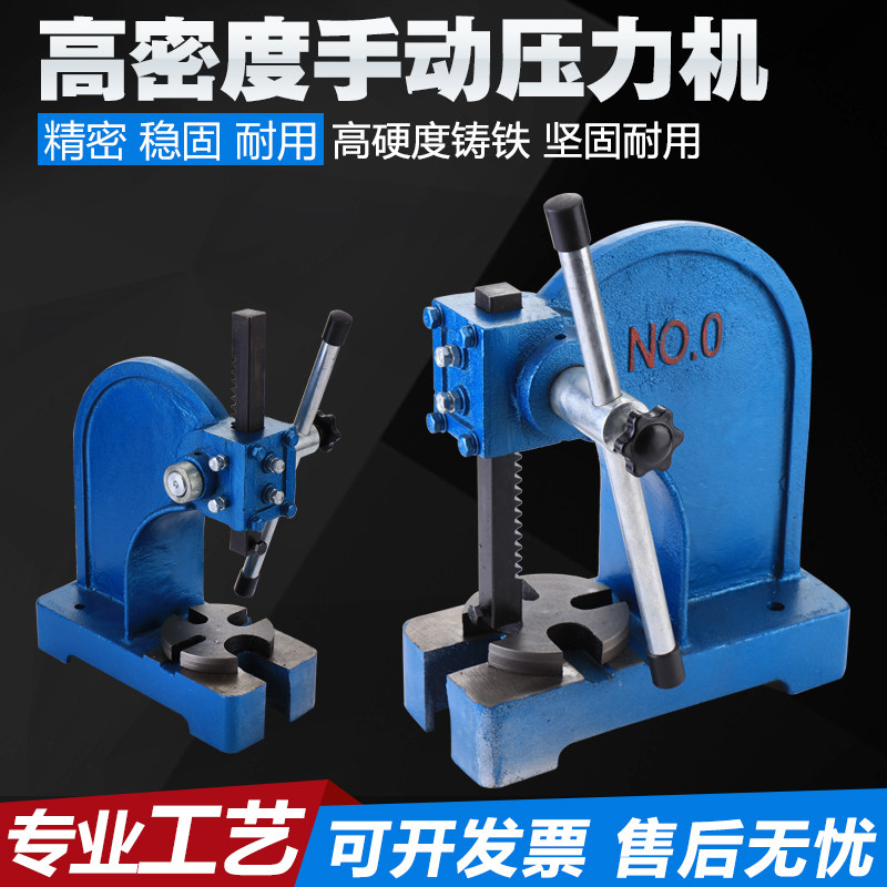 手板压力机1T小型压力机2吨3吨手动冲床台式冲压机简易压机