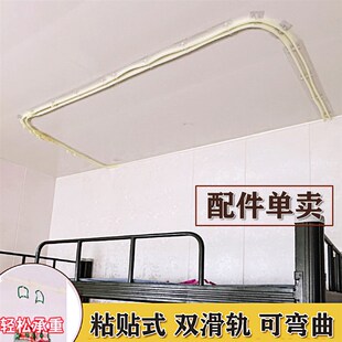 吸顶轨道滑轮皮条贴片粘贴式床帘挂钩宿舍上下铺u型配件到顶床帘