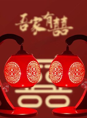 中式结婚红色台灯卧室婚房浪漫长明灯婚庆一对喜灯新娘陪嫁床头灯