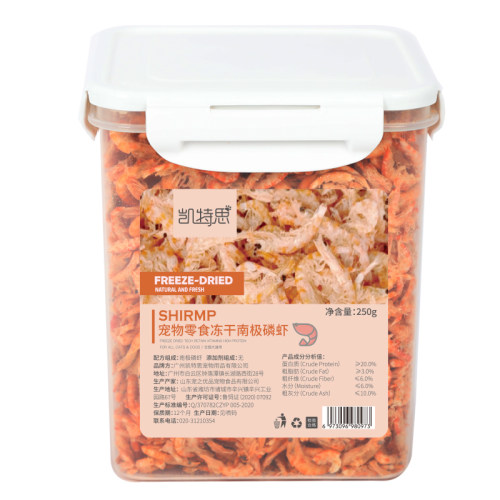 【新品】凯特思冻干南极磷虾猫咪零食虾干鹦鹉鱼饲料龟粮鱼粮虾米