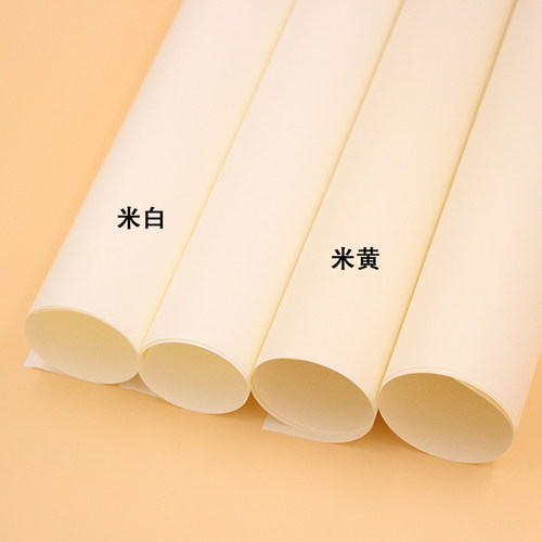 道林纸A2A1快题纸绘图纸 80g100g120g150g建筑设计米白加厚米黄色