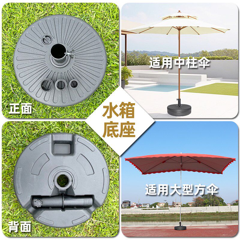 中注伞水箱底座户外遮阳伞塑料伞座大伞水箱固定器注水注沙伞墩子