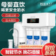 蓝珍珠家用厨房直饮水净水器五级反渗透纯水机微废水去水垢过滤器