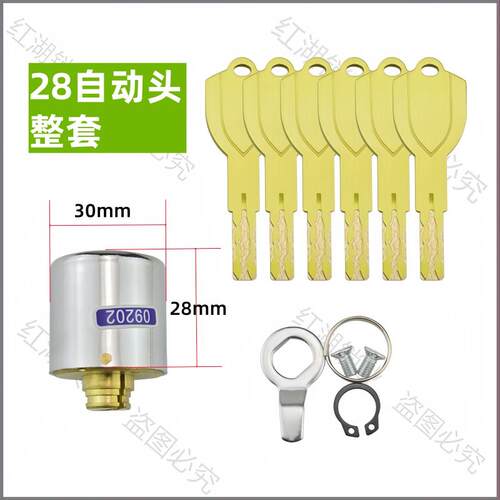 升级国C级适配王力防盗门自动碰锁迷你锁芯锁头老式22mm28mm锁芯