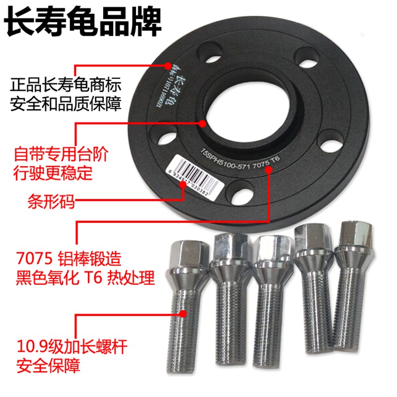 奇瑞E3 艾瑞泽3 艾瑞泽5 PLUS锻造法兰盘轮毂轮距加宽垫片改装
