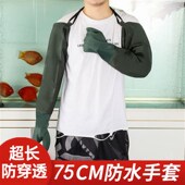 防水手套杀鱼专用夏天防刺加长手臂抓鱼加绒橡胶家务洗碗厨房耐用