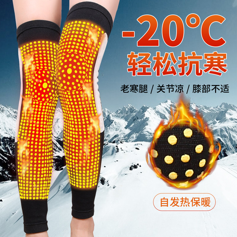 加厚老年人护膝保暖加长自发热男女士老寒腿膝盖关节专用冬季护腿