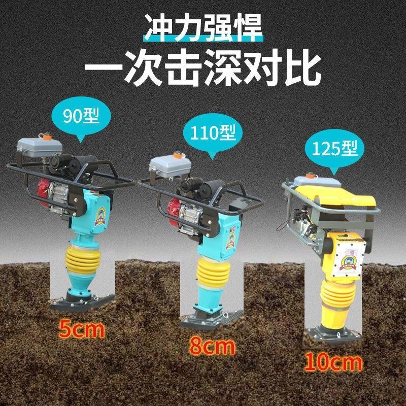 汽油夯实机220v/380v电动冲击夯打夯机路面地基夯夯土砸夯机立夯
