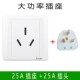 86型25A三孔插座大功率空调热水器专用25安插头工业插座暗装 面板